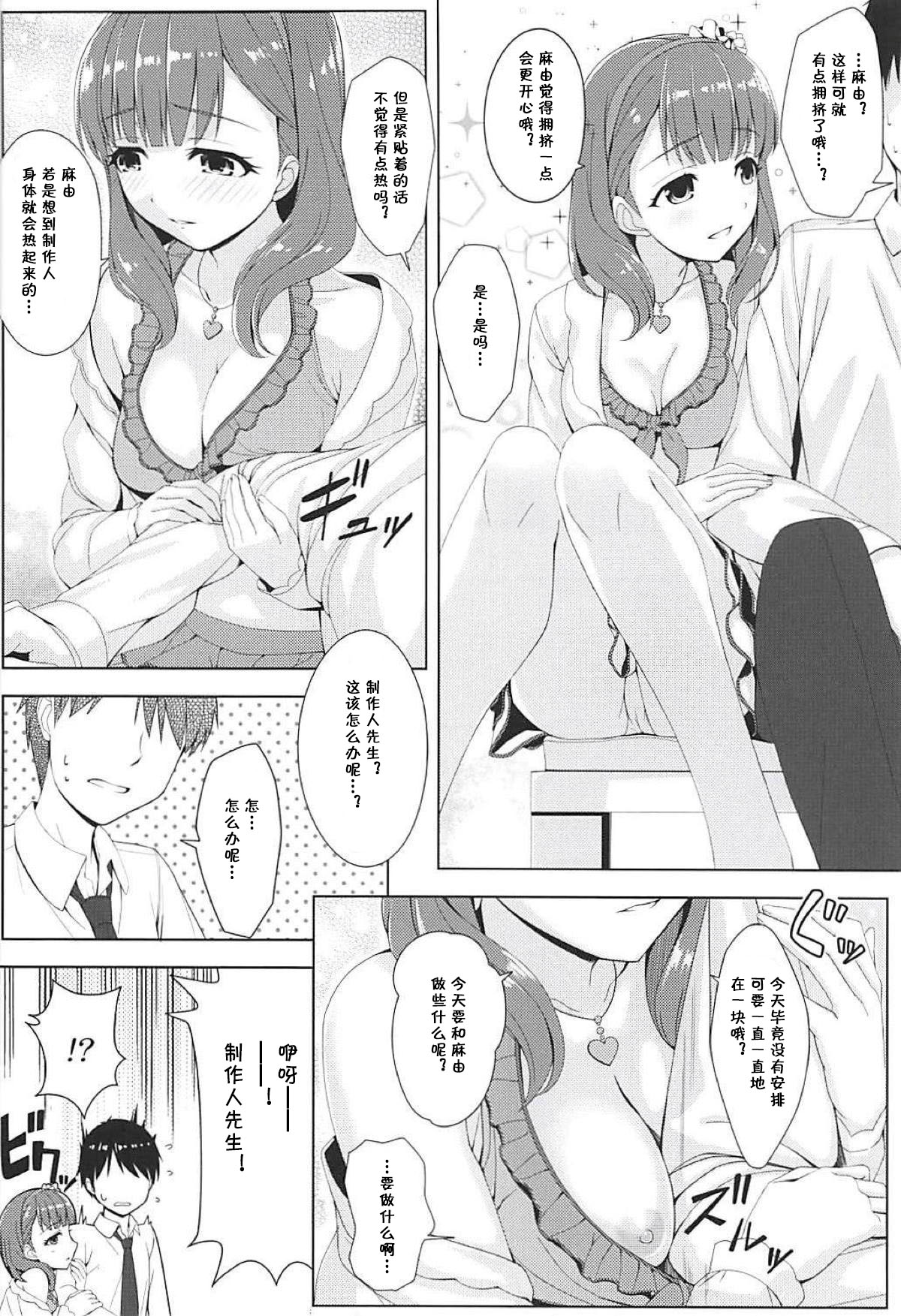 (C94) [DOUWA-KENSETSU (Nomura Teruya)] BAD COMMUNICATION? vol. 23 (THE IDOLM@STER CINDERELLA GIRLS) [Chinese] [v.v.t.m汉化组] page 8 full