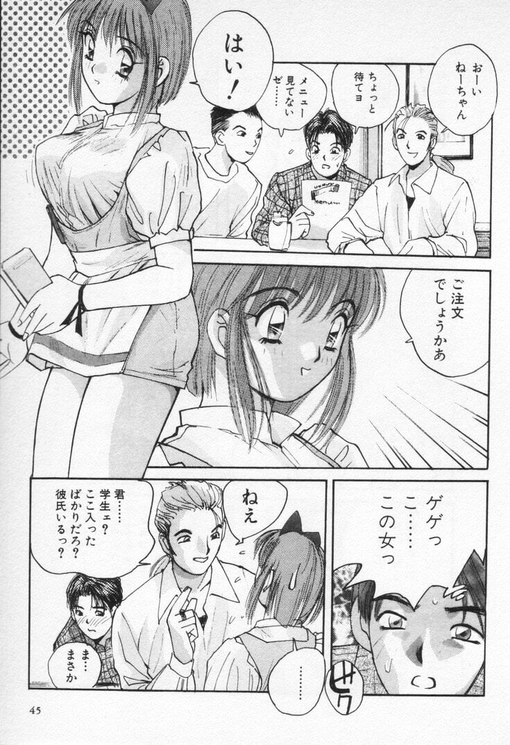 [Katase Shou] Kaikan Costume Play Girl page 50 full