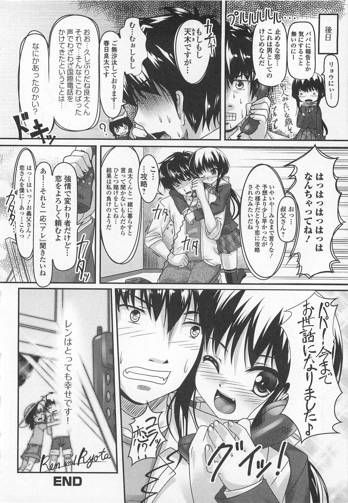 [Aogiri Penta (High-Spirit)] Oshikake Pretty! (Mushiro, Gohoubi Vol.2) page 16 full