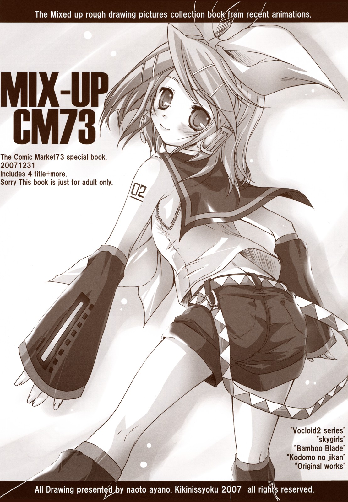 (C73) [Kaiki Nisshoku (Ayano Naoto)] MIX-UP CM73 (Various) page 1 full