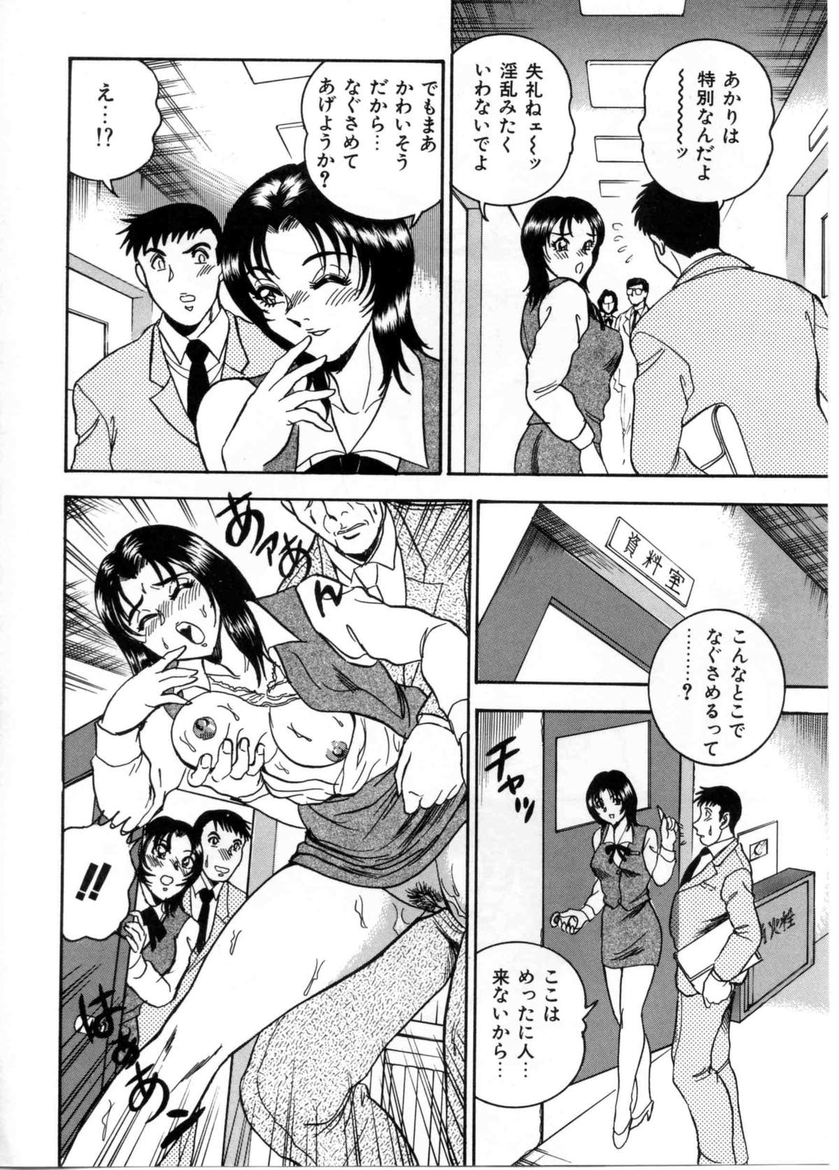 [Tsukushino Makoto] Sexual Paradise page 32 full