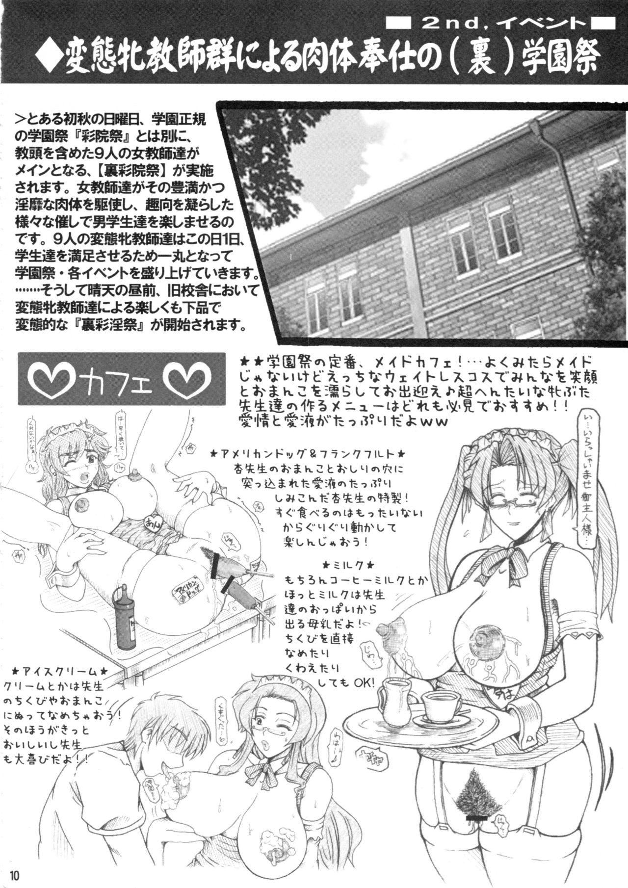 (C79) [Re-BIDou (Tsunomiya Katsuki)] Onna Kyoushi-gun Ryoujoku Enchitai III season page 9 full