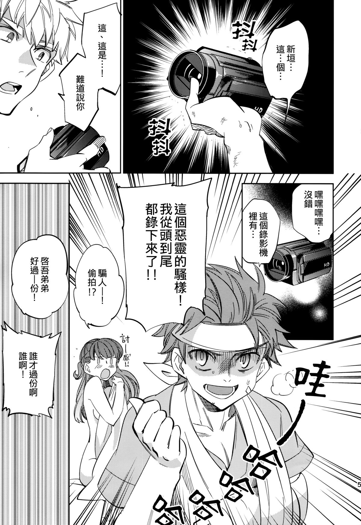 (COMITIA108) [goo-paaa (Ocha)] Yojo-han Bunny Part 2 [Chinese] [Genesis漢化] page 55 full