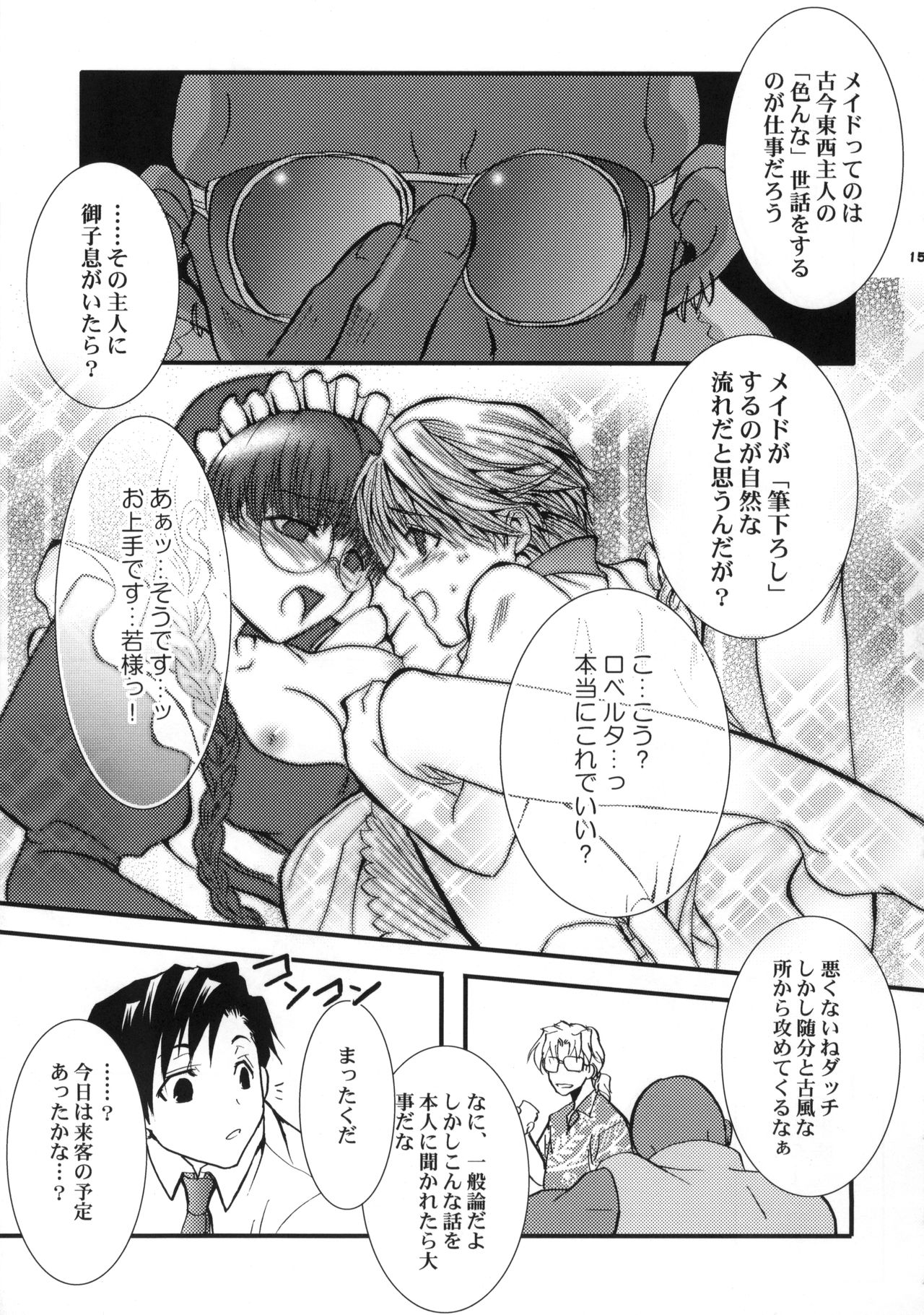 (C70) [GEM (Uduki Sonowo)] Dangerous Beauty (BLACK LAGOON) page 16 full