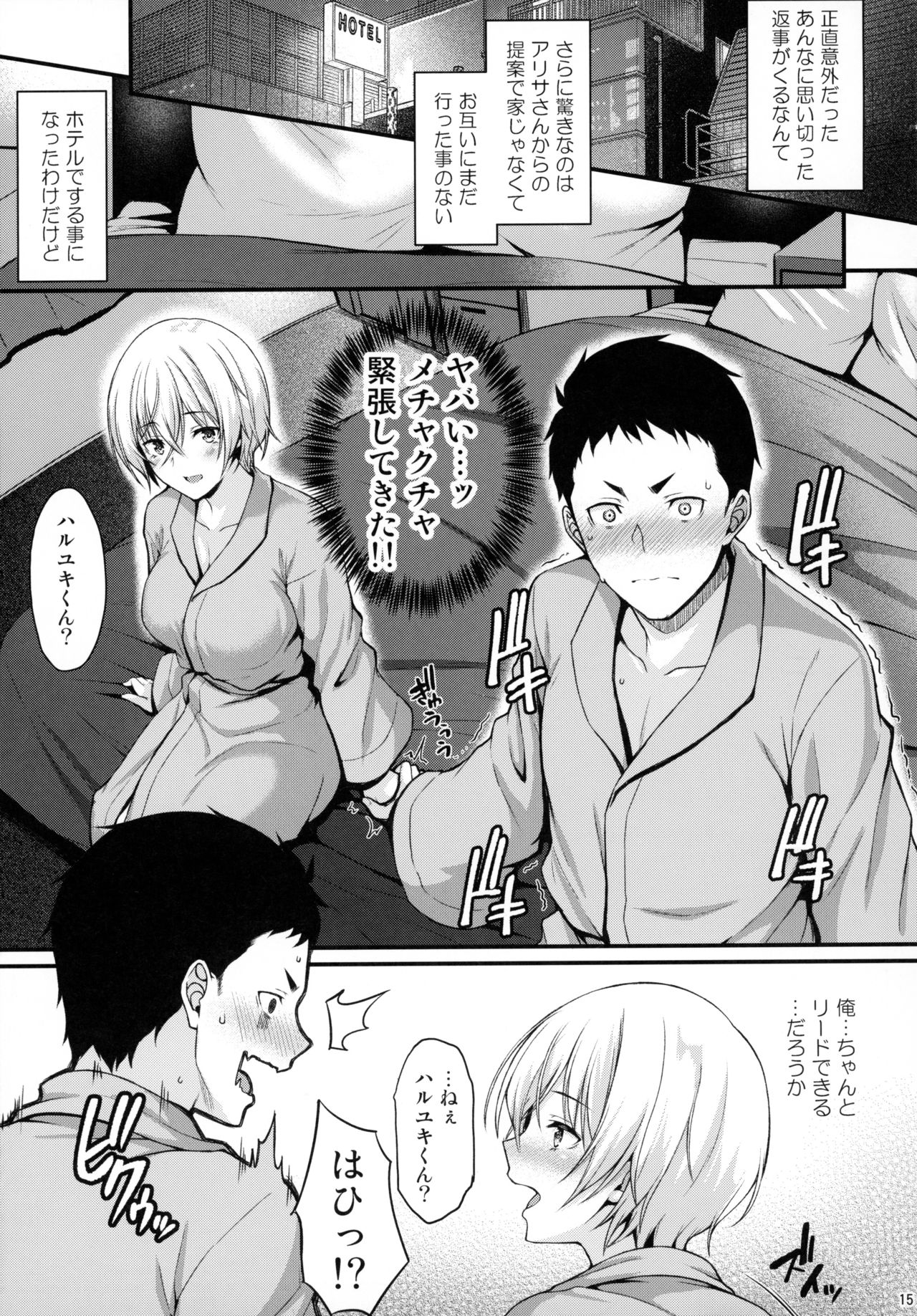 (C96) [Tonpuuratei (Saemon)] Itoshi no Senpai to Mou Ichido Hajimete o page 14 full