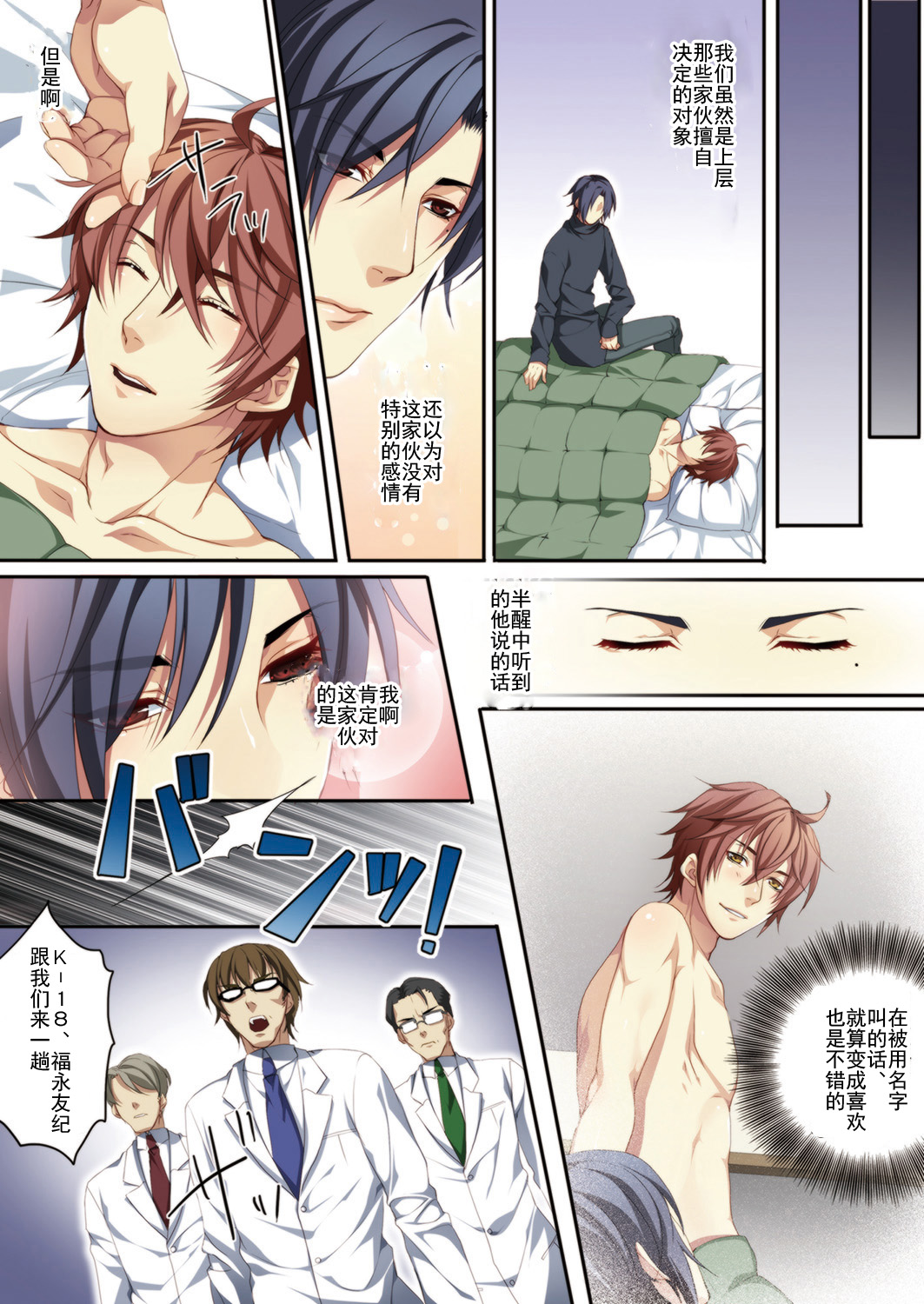 [Kairi] Osu Mama ~Ninshin Dekichatta Ore~ 1-wa + 2-wa [Chinese] [Digital] page 33 full