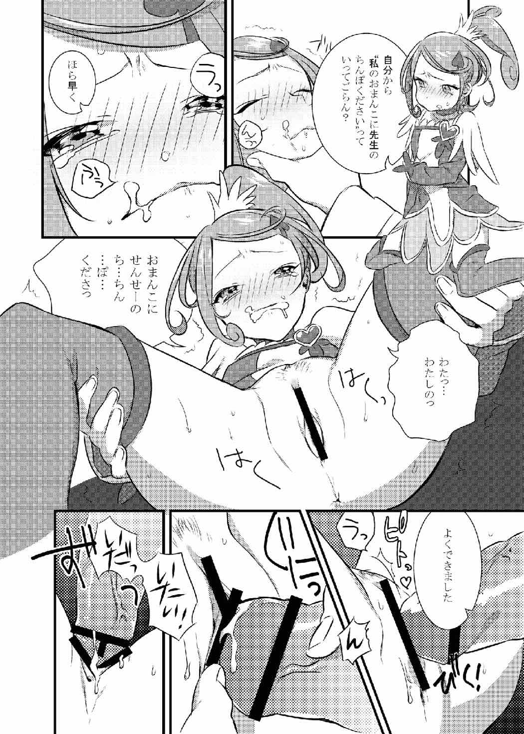 (COMIC1☆7) [Komenosukima (Takeu)] Makopi Kansatsu Nikki (Dokidoki! Precure) page 15 full