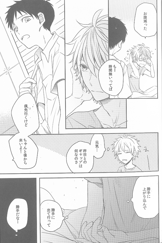 (Kimi to no Rendan 3) [AKA-MISO (Mamemu)] Daisy (Neon Genesis Evangelion) page 11 full