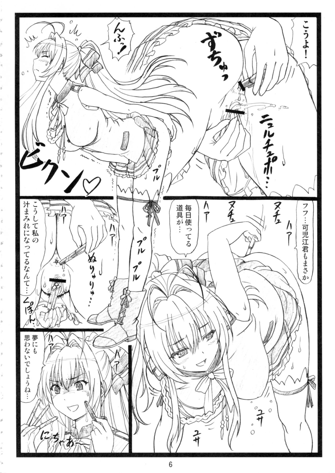 [Ohkura Bekkan (Ohkura Kazuya)] Amaama (Amagi Brilliant Park) page 5 full