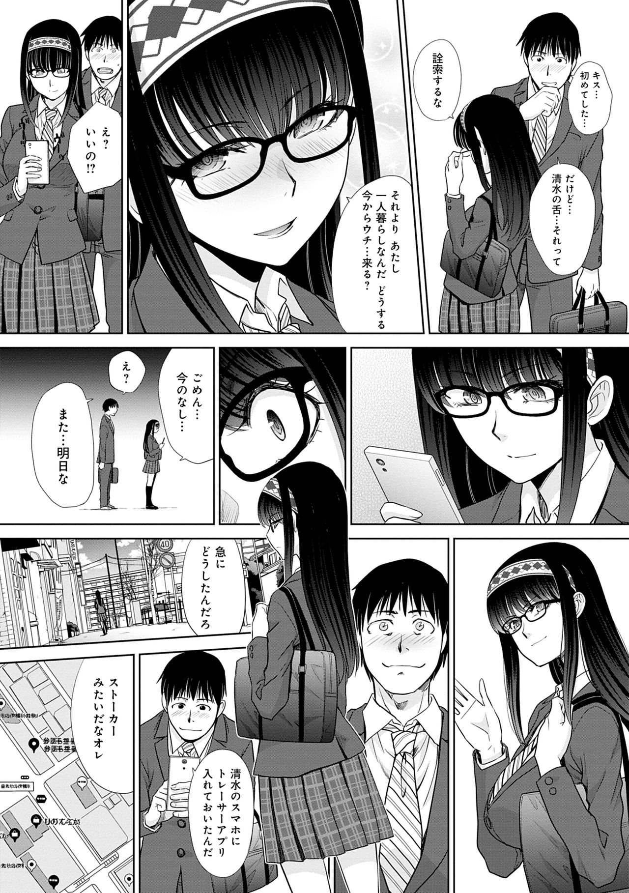 [Itaba Hiroshi] Mesugao (Hatsujou Hyoujou) [Digital Tokusouban] [Digital] page 33 full