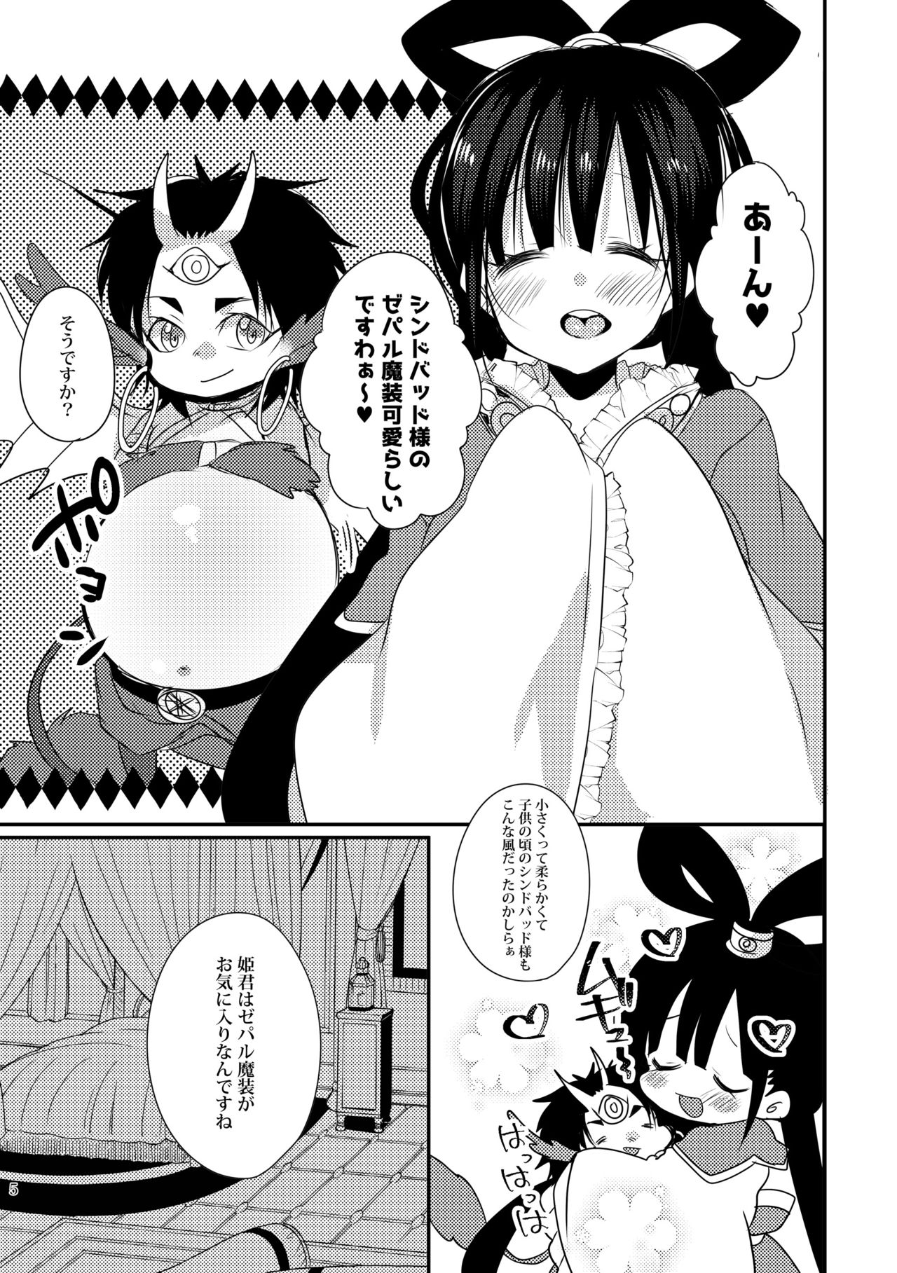 [Mamedaifukuya (Mameko)] SinKou Copybon Matome (Magi: The Labyrinth of Magic) [Digital] page 3 full