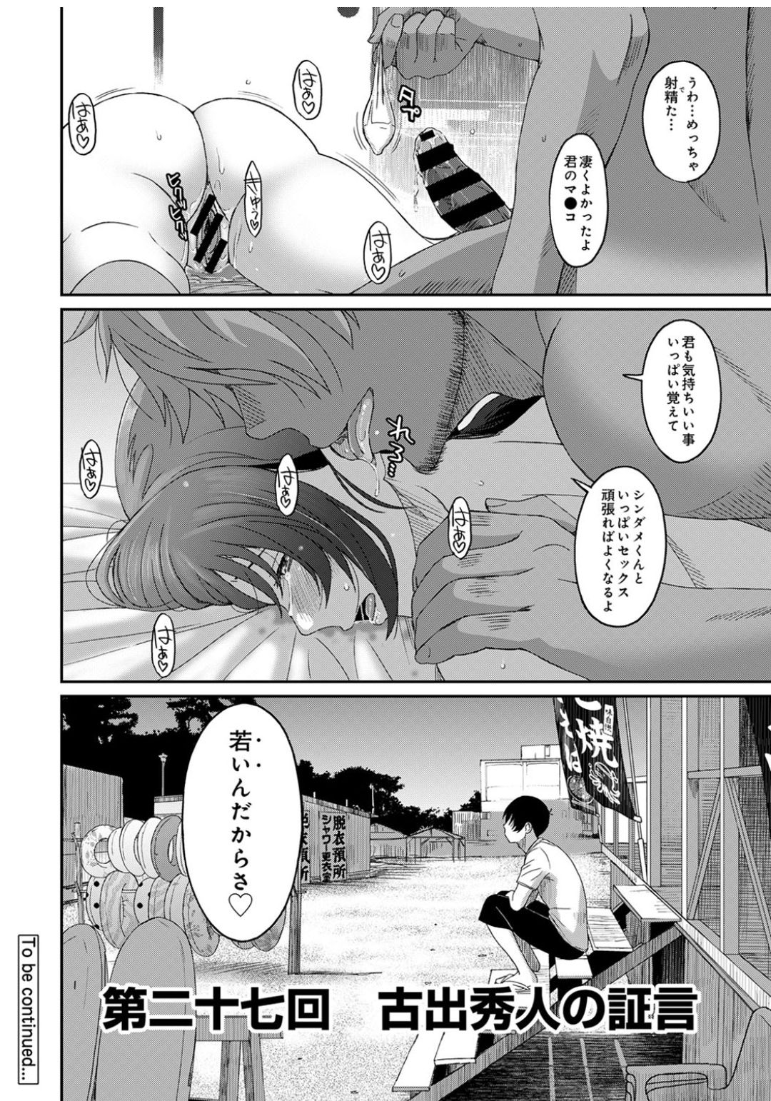 [Ryoh-zoh] Rarefure Ch. 1-27 page 609 full