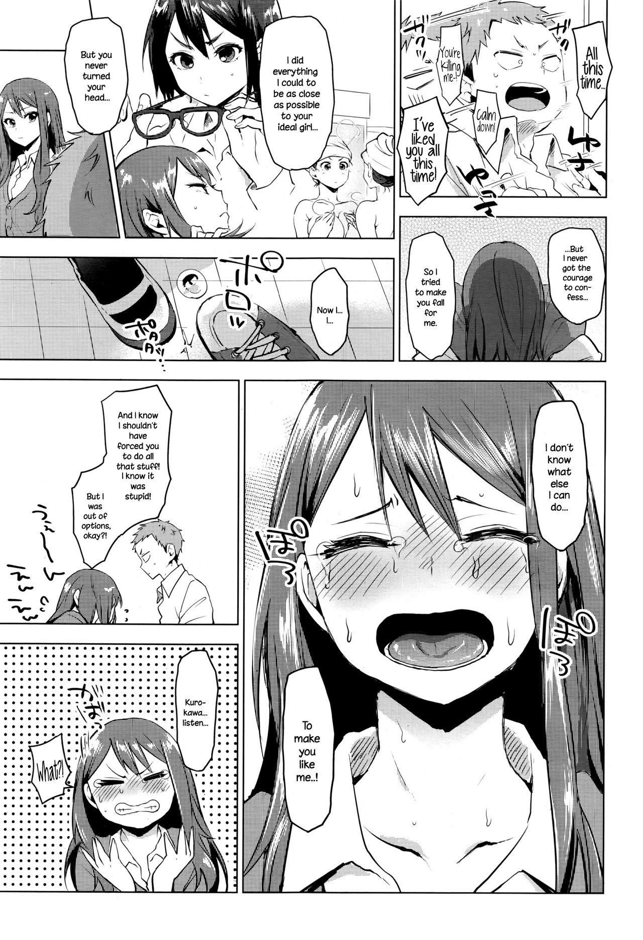 [Uekan] Suki ni Natte Hoshiimo (COMIC HOTMILK 2016-10) [English] {NecroManCr} page 9 full