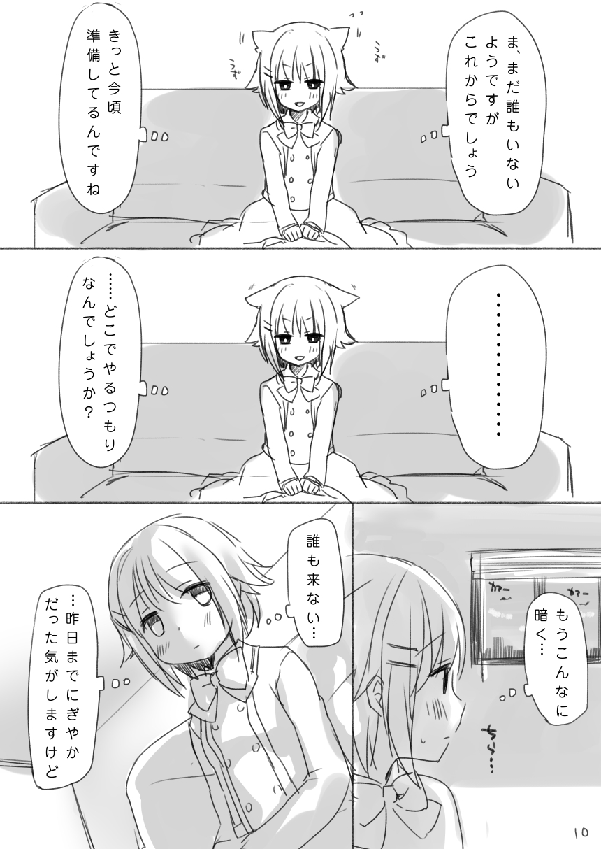 [Fumi] Koshimizu Sachiko-chan's birthday manga『1125』R-18 Version (THE IDOLM@STER CINDERELLA GIRLS) page 9 full