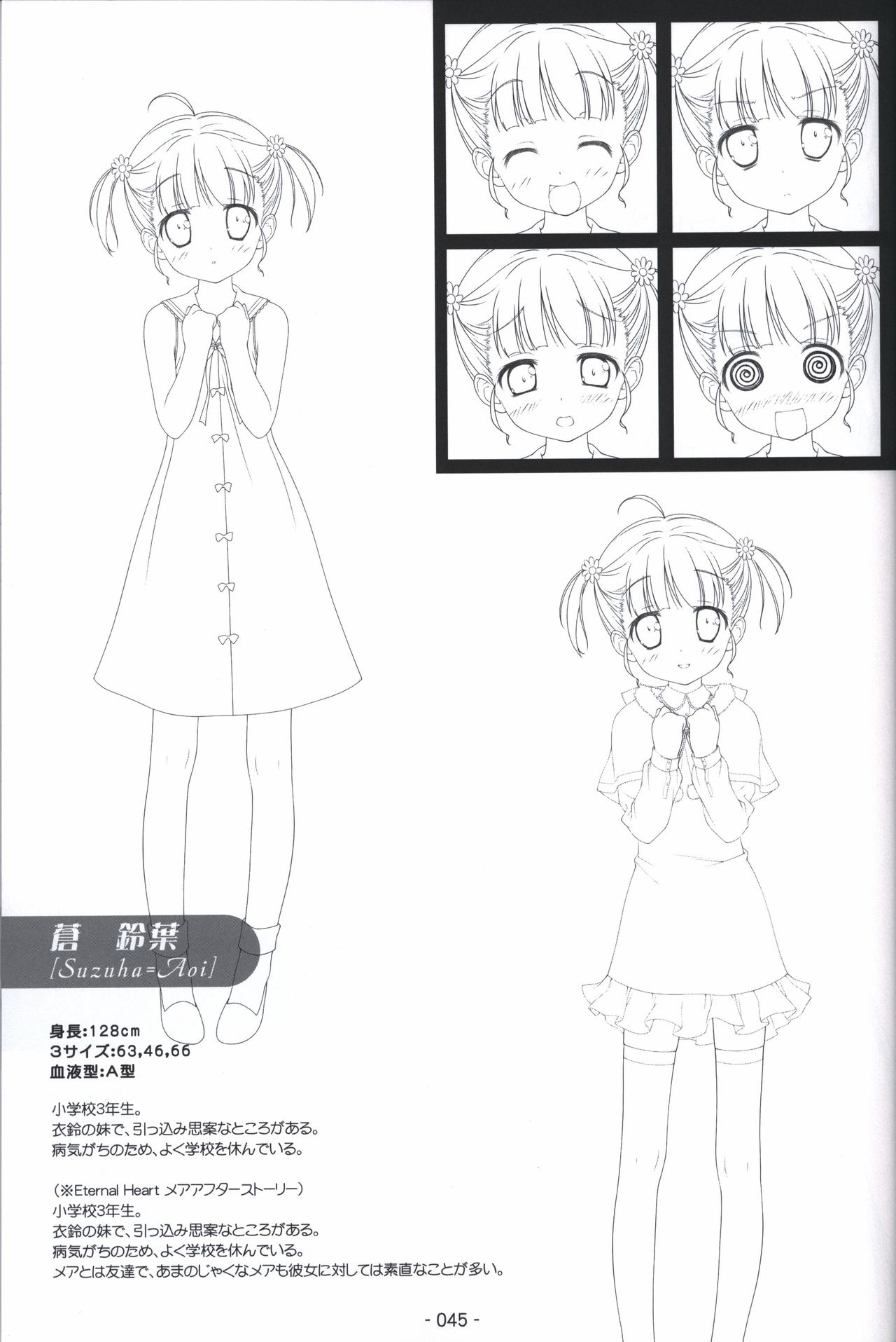 Hoshizora no Memoria -COMPLETE ART WORKS- page 44 full