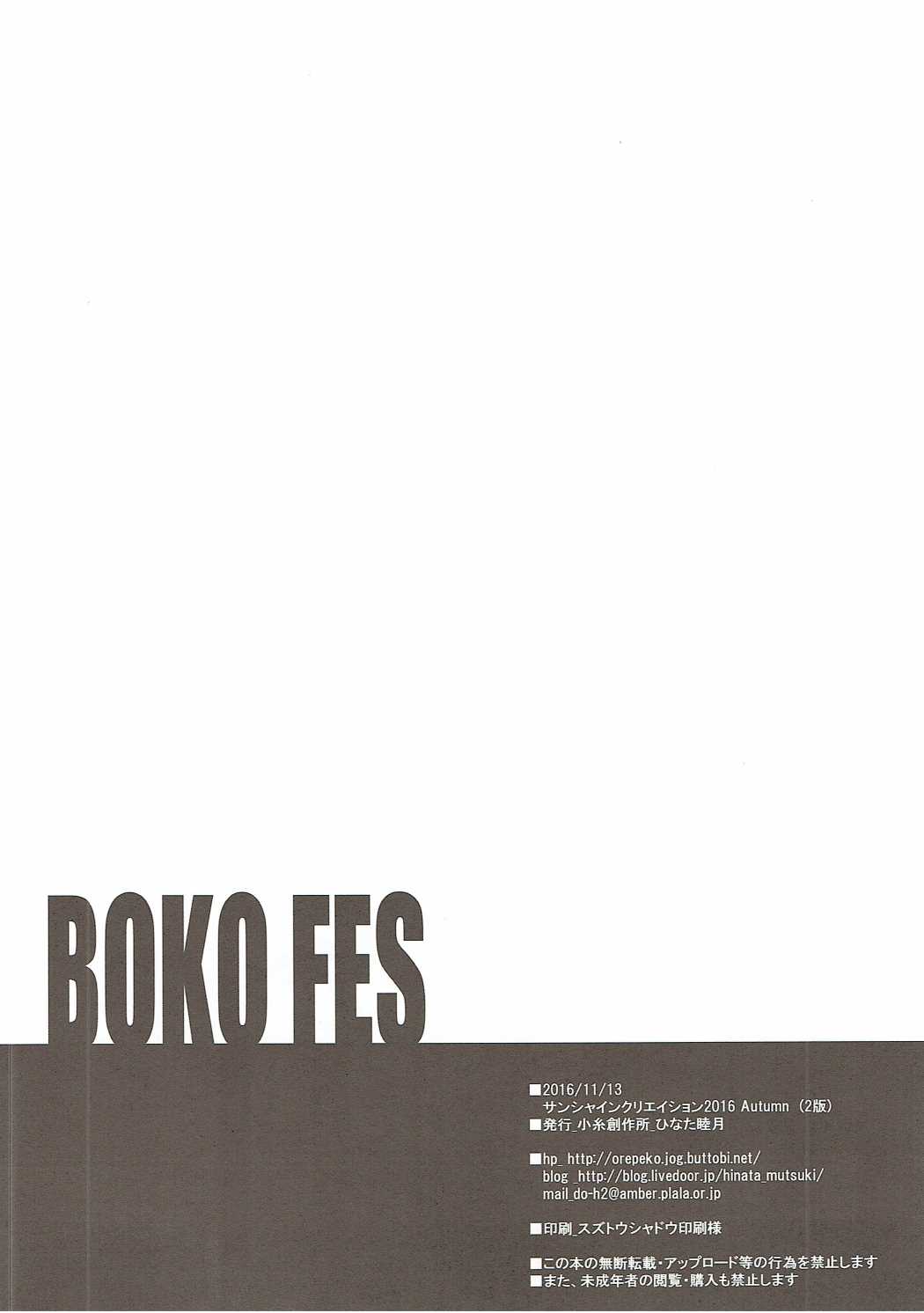 (SC2016 Summer) [Koito Sousakusho (Hinata Mutsuki)] BOKO FES (Girls und Panzer) page 21 full