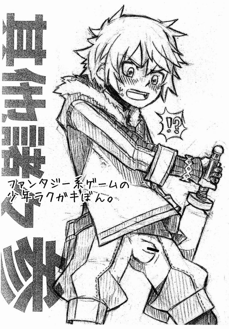 Kine (Drum-Kan) - Sono Tasho San (Various) page 2 full