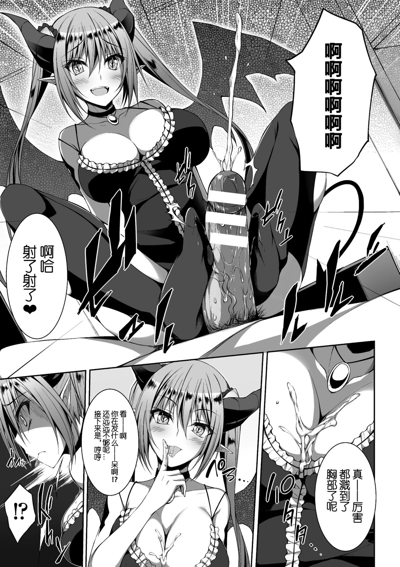 [Anthology] 2D Comic Magazine Tenshi ni Ochiru Akuma-tachi Vol. 1 [Chinese] [这很恶堕汉化组] [Digital] page 9 full