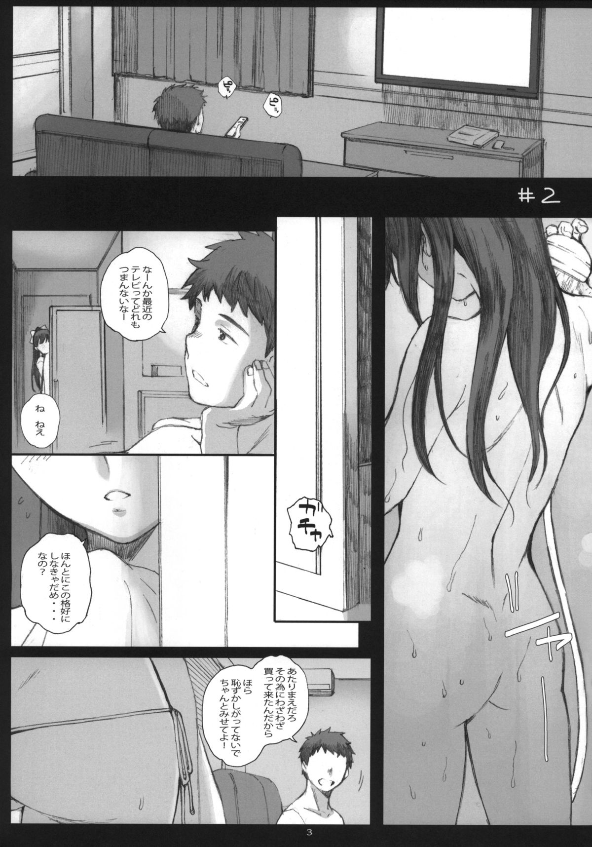 (COMIC1☆8) [Kansai Orange (Arai Kei)] Negative Love M2 (Love Plus) page 2 full