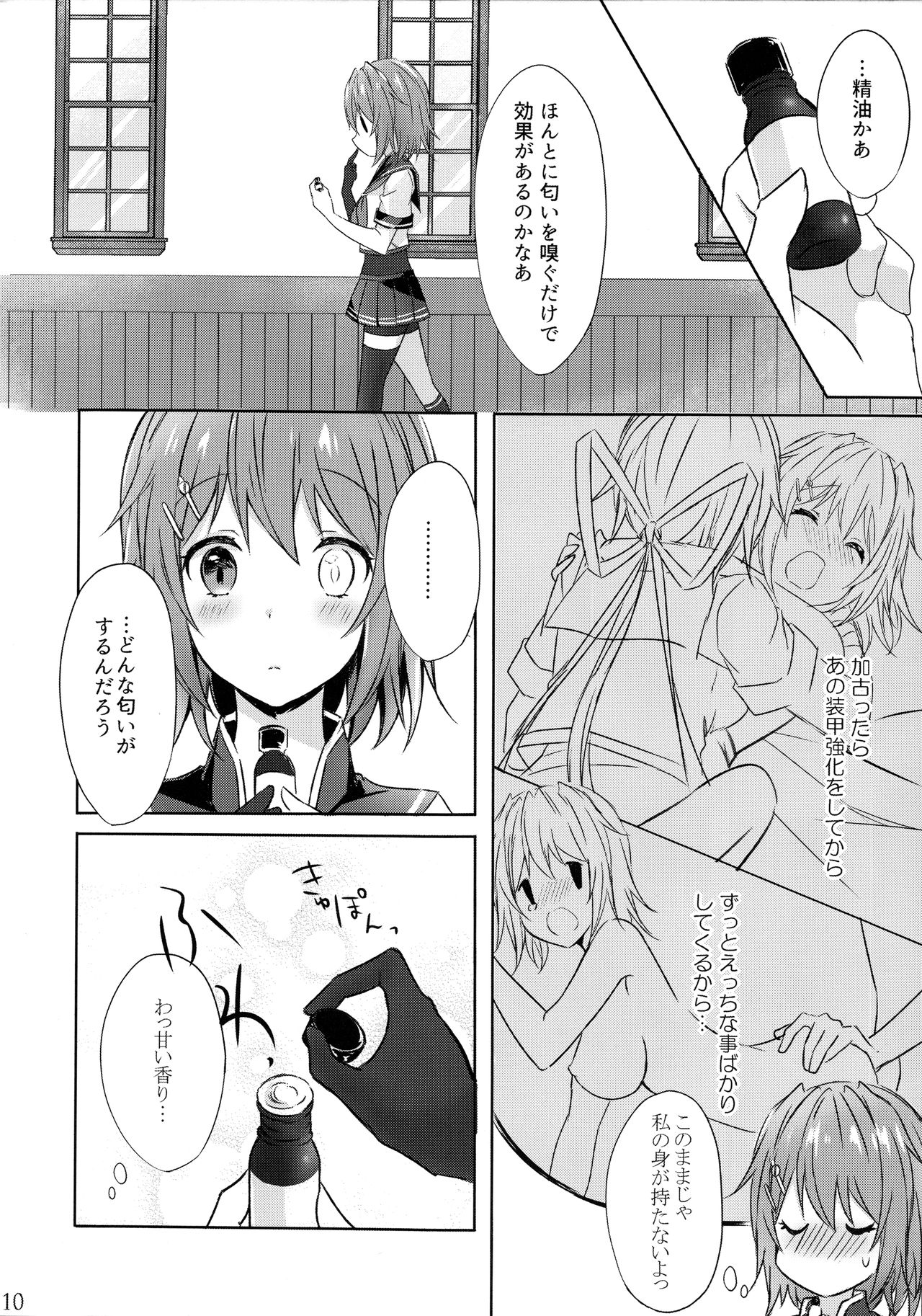 (C93) [my pace world (Kabocha Torte)] Toaru Koibito-tachi no Futari Ecchi (Kantai Collection -KanColle-) page 10 full