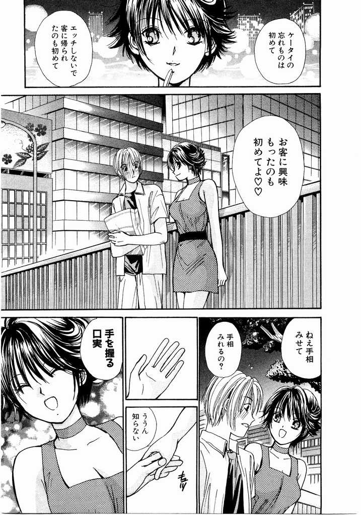 [Kawamoto Takahiro] Ideal Vol.2 page 58 full