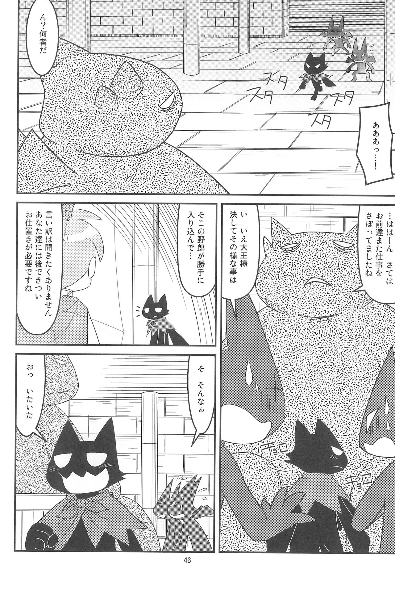 (C77) [Hosokawaya (Hosokawa Fuziemon)] Cookie Ouji to Kangoku no Akuma page 48 full