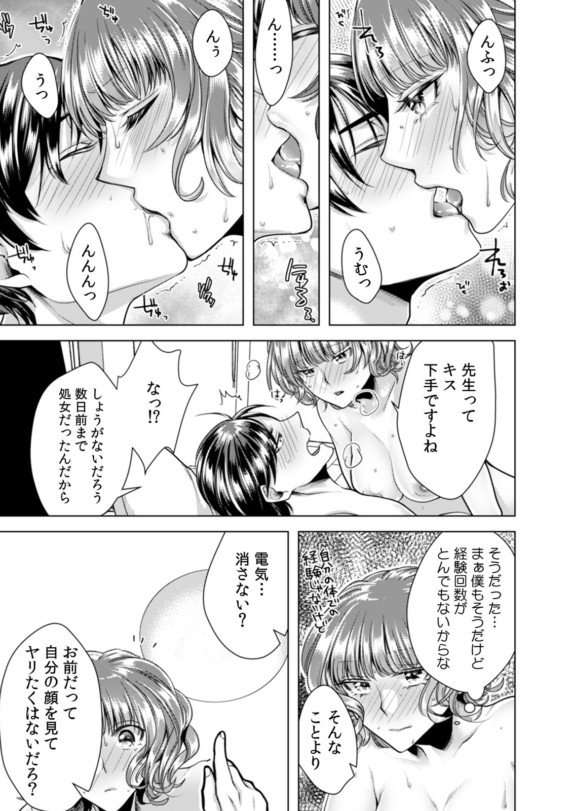 [Orikawa] Onna no Karada ni Natta Ore wa Danshikou no Shuugaku Ryokou de, Classmate 30-nin (+Tannin) Zenin to Yarimashita. 6 page 21 full