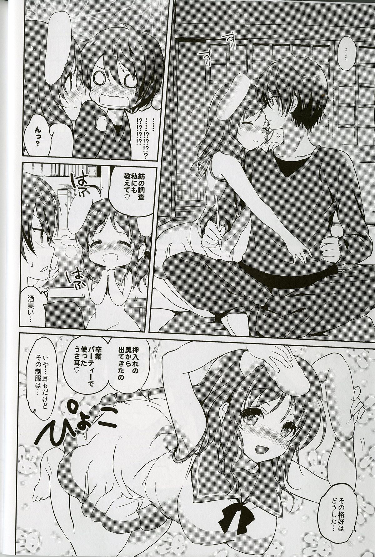 (Mimiket 30) [Kurimomo (Tsukako)] Horoyoi Rabbit (Nagi no Asukara) page 4 full