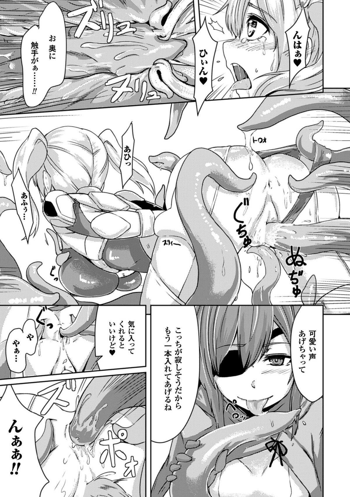 [Anthology] 2D Comic Magazine Picchiri Suit de Monzetsu suru Heroine-tachi Vol. 1 [Digital] page 14 full