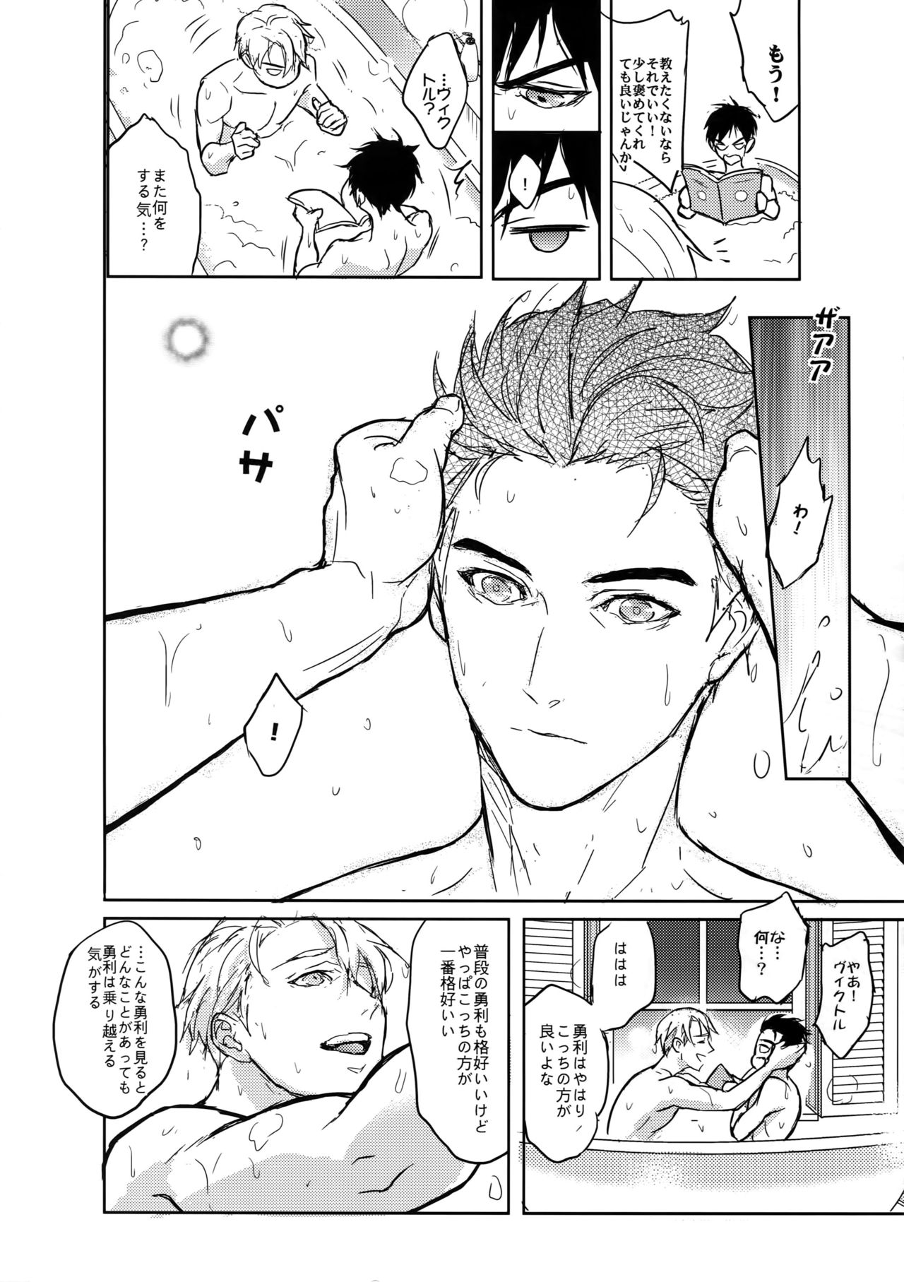 (C92) [Fuerzabruta (ZawarC)] Saint Petersburg no Tenki wa Ikaga desu ka (Yuri!!! on ICE) page 35 full