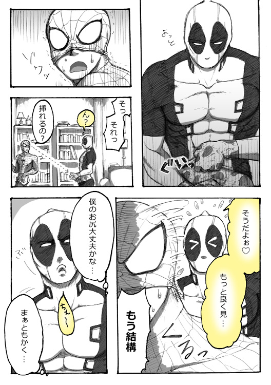 A comic I drew because I liked Deadpool Annual #2 Continued page 23 full