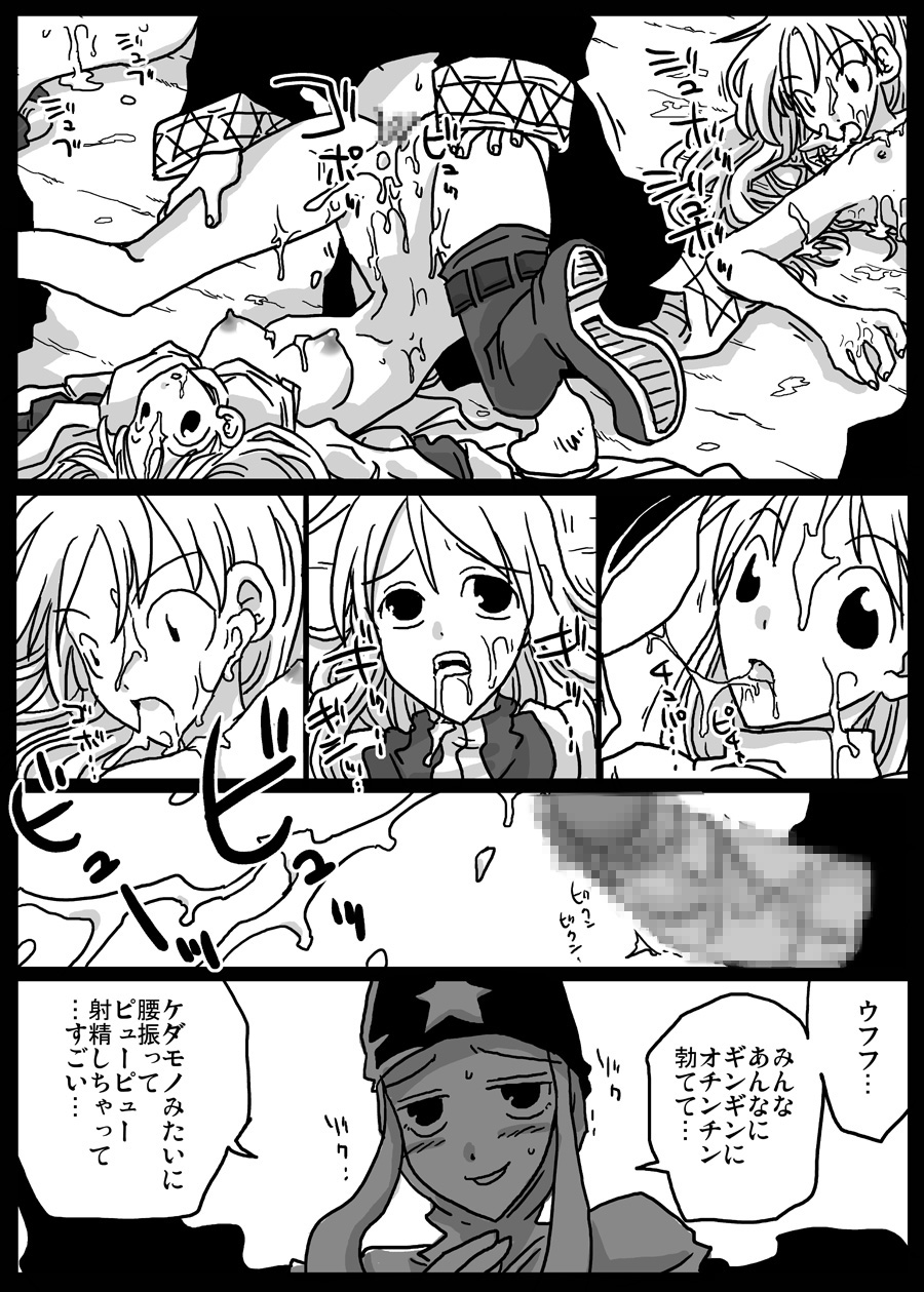 [Amahara Teikoku (Amahara)] Jikan Teishi Ryoujoku (Final Fantasy Tactics) page 18 full