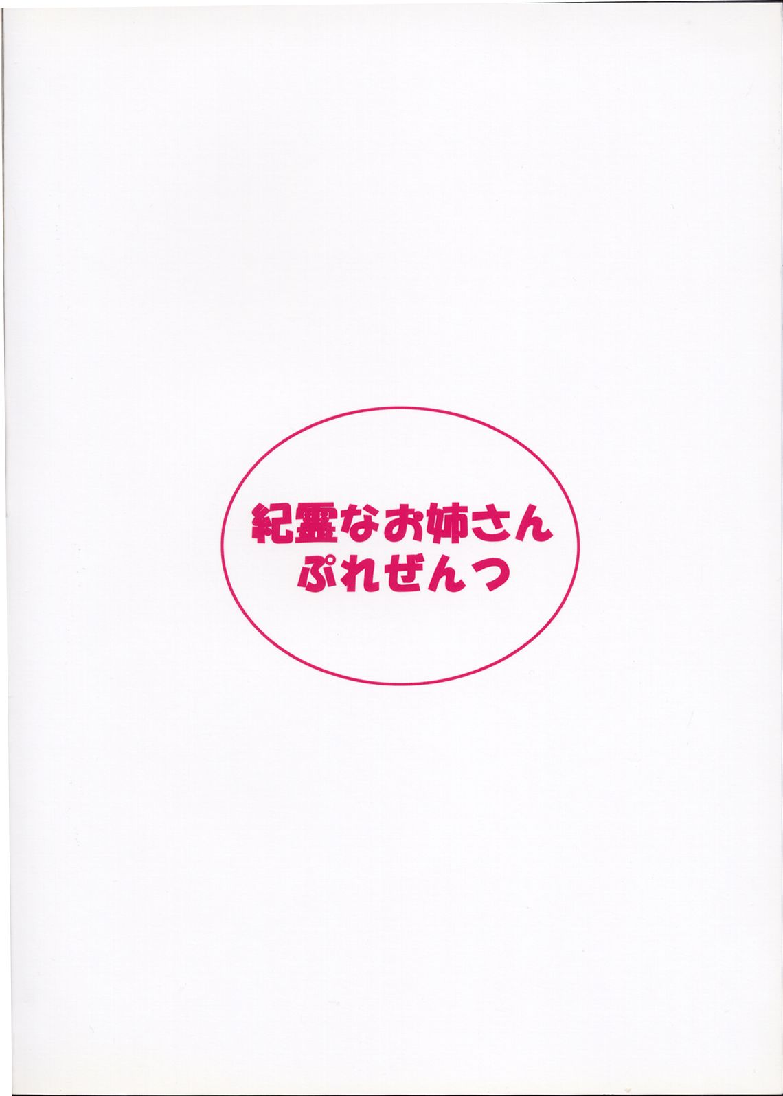 [Kirei na Oneesan (Izumi Yayoi)] Memories ~ Hitoduma Haruka no Baai ~ (ToHeart2) page 22 full