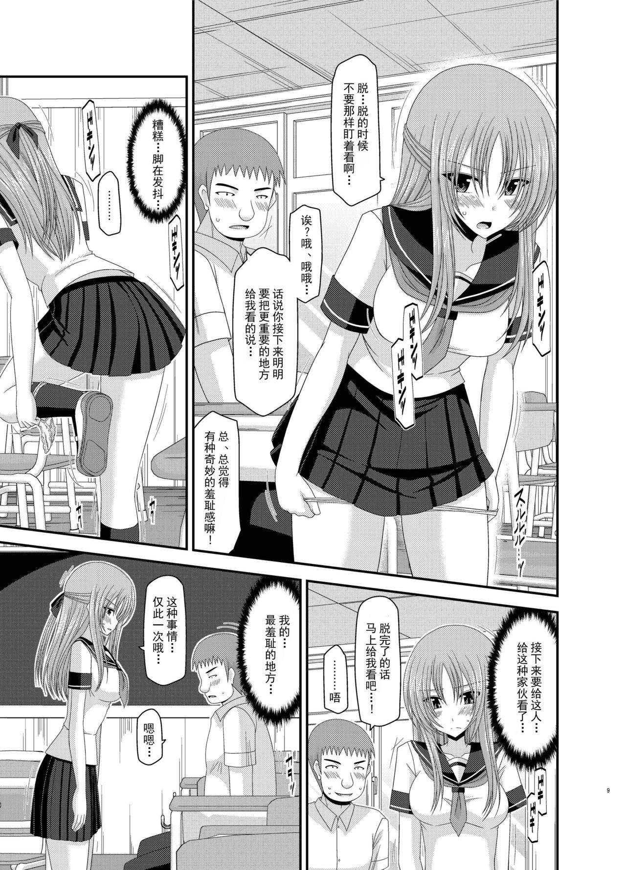 [valssu (Charu)] Roshutsu Shoujo Yuugi Kan Soushuuhen Akira [Chinese] [流星汉化] [Digital] page 9 full