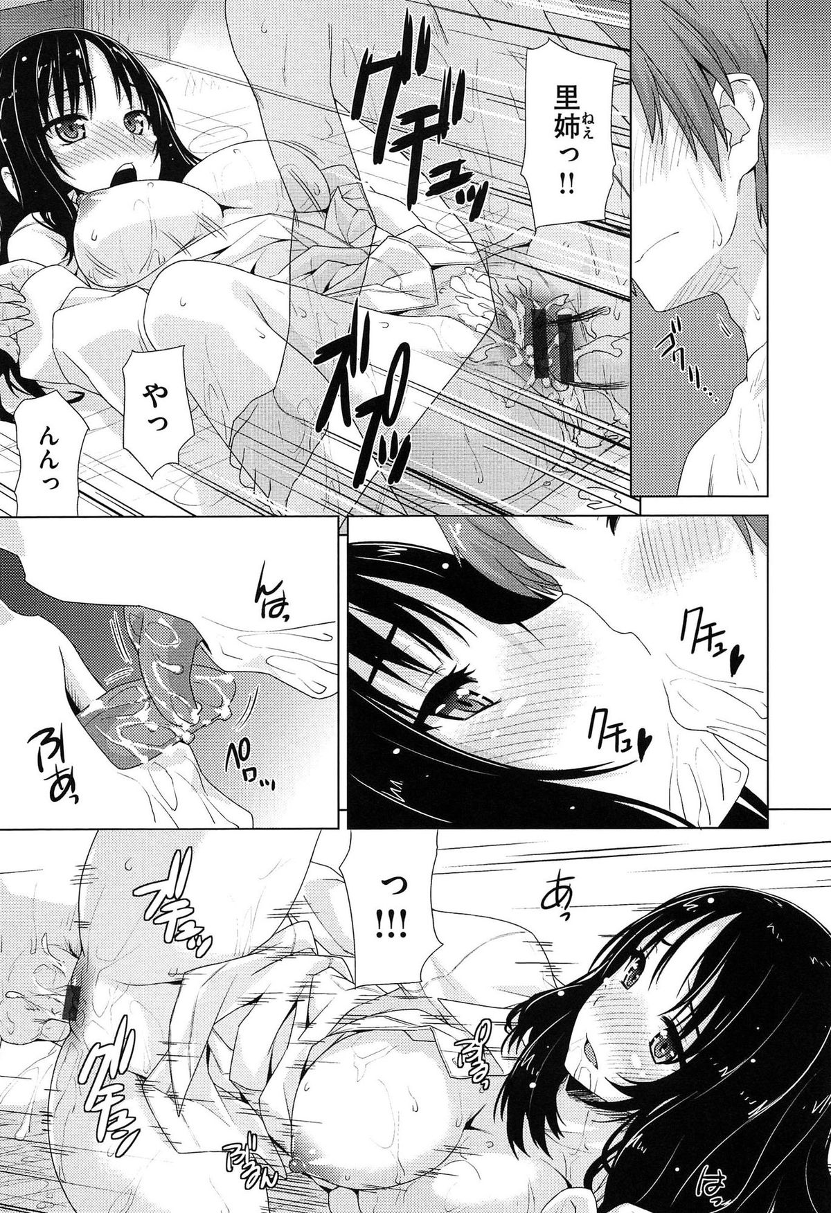 [Tatsu Tairagi] Junai Medley - Drops of Love page 209 full