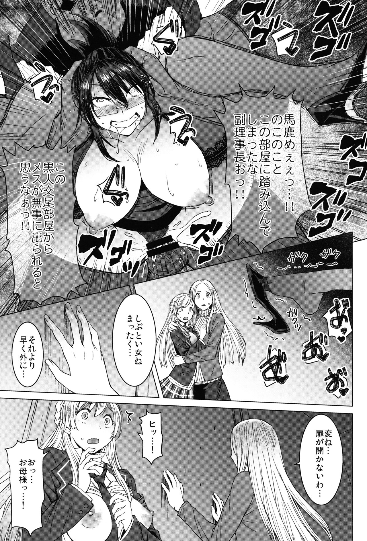 [Bakunyu Fullnerson (Kokuryuugan)] Youkoso Kokujin Koubi Beya e final discipline page 30 full