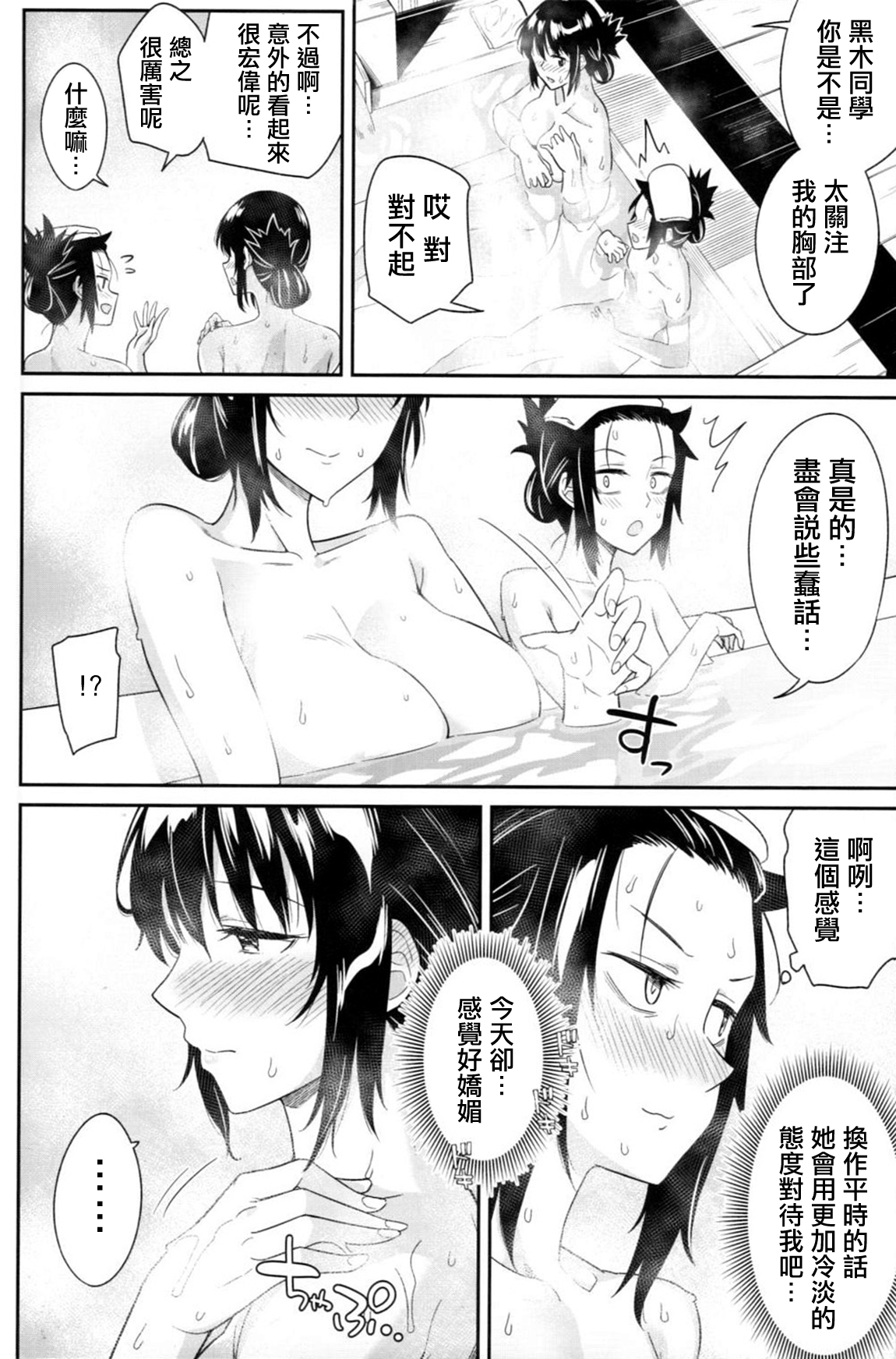 (C94) [Surface Tension (Orikuchi Hirata)] Kokonoe Kazura (Watashi ga Motenai no wa Dou Kangaetemo Omaera ga Warui!)  [Chinese] [沒有漢化] page 11 full