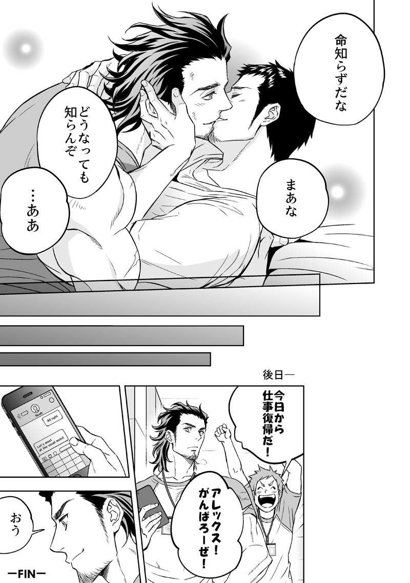 [Unknown (UNKNOWN)] Jounetsu Shindo page 70 full