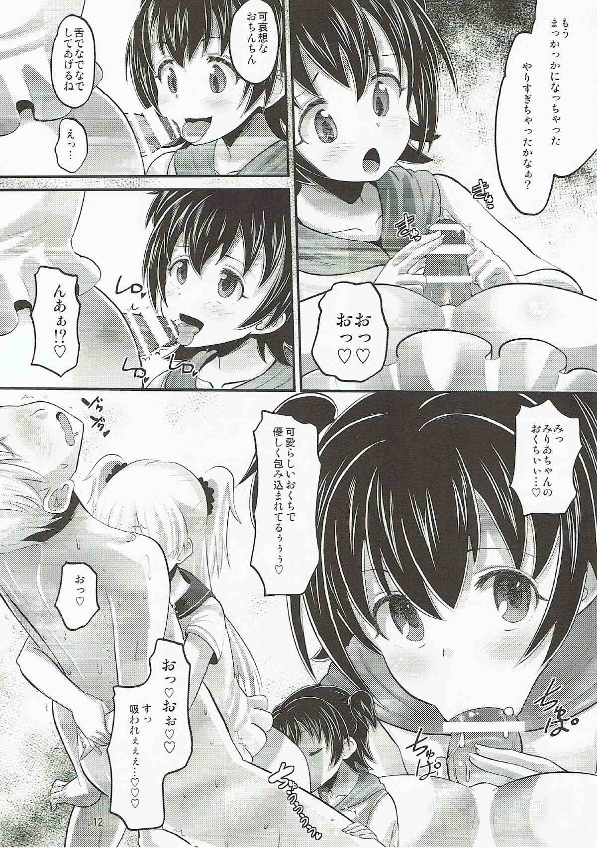 (C88) [AMP (Norakuro Nero)] Rika to Miria ni Shiboritorareru Hon (THE IDOLM@STER CINDERELLA GIRLS) page 11 full