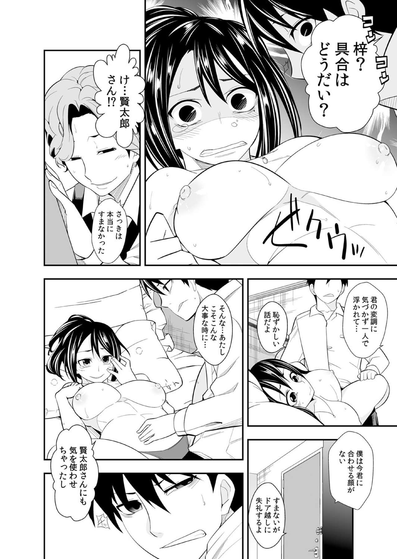 [Ichihara Kazuma] Osananajimi wa Ore Senyou no Seigangu. page 65 full