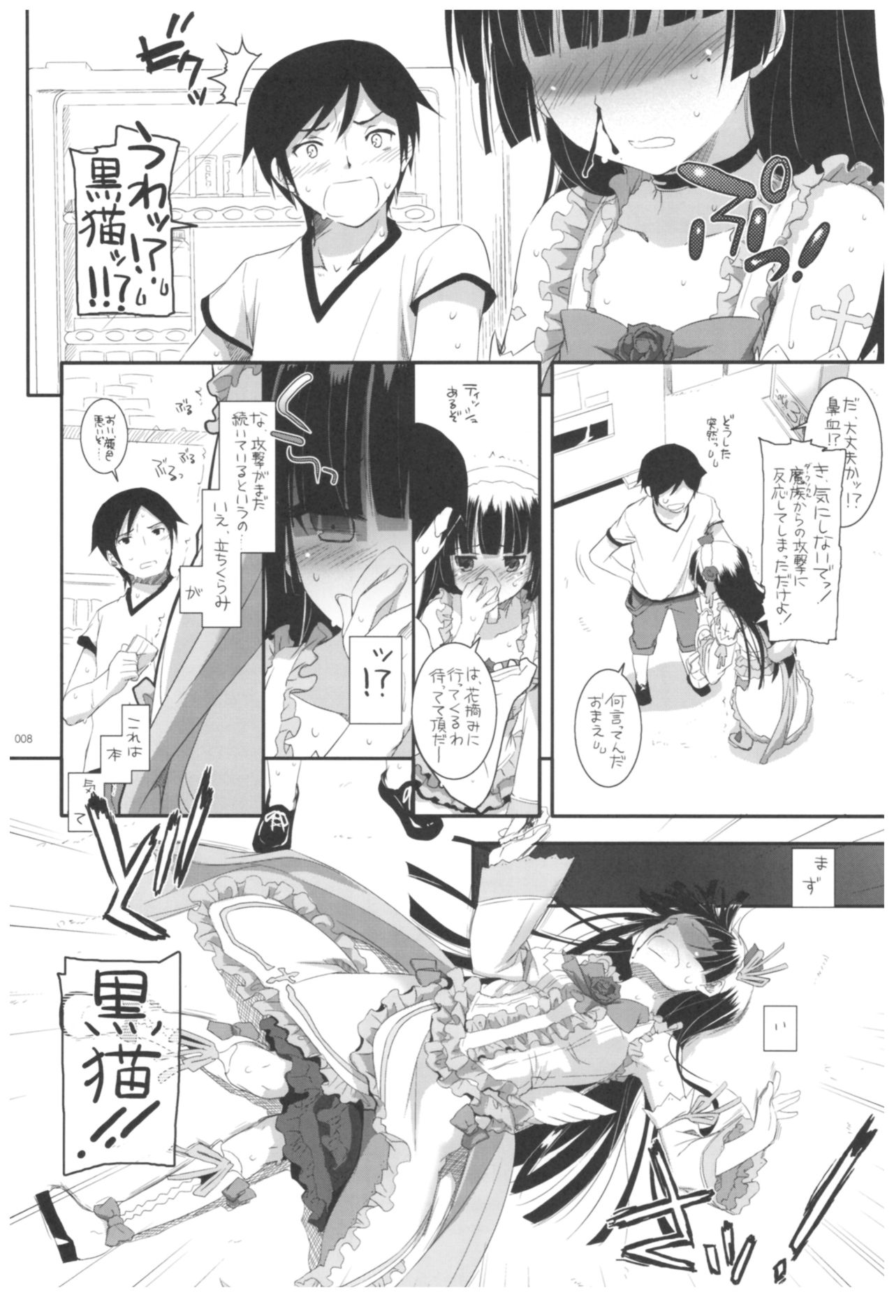 (C92) [Digital Lover (Nakajima Yuka)] DL - Kuroneko Soushuuhen 02 (Ore no Imouto ga Konna ni Kawaii Wake ga Nai) page 8 full