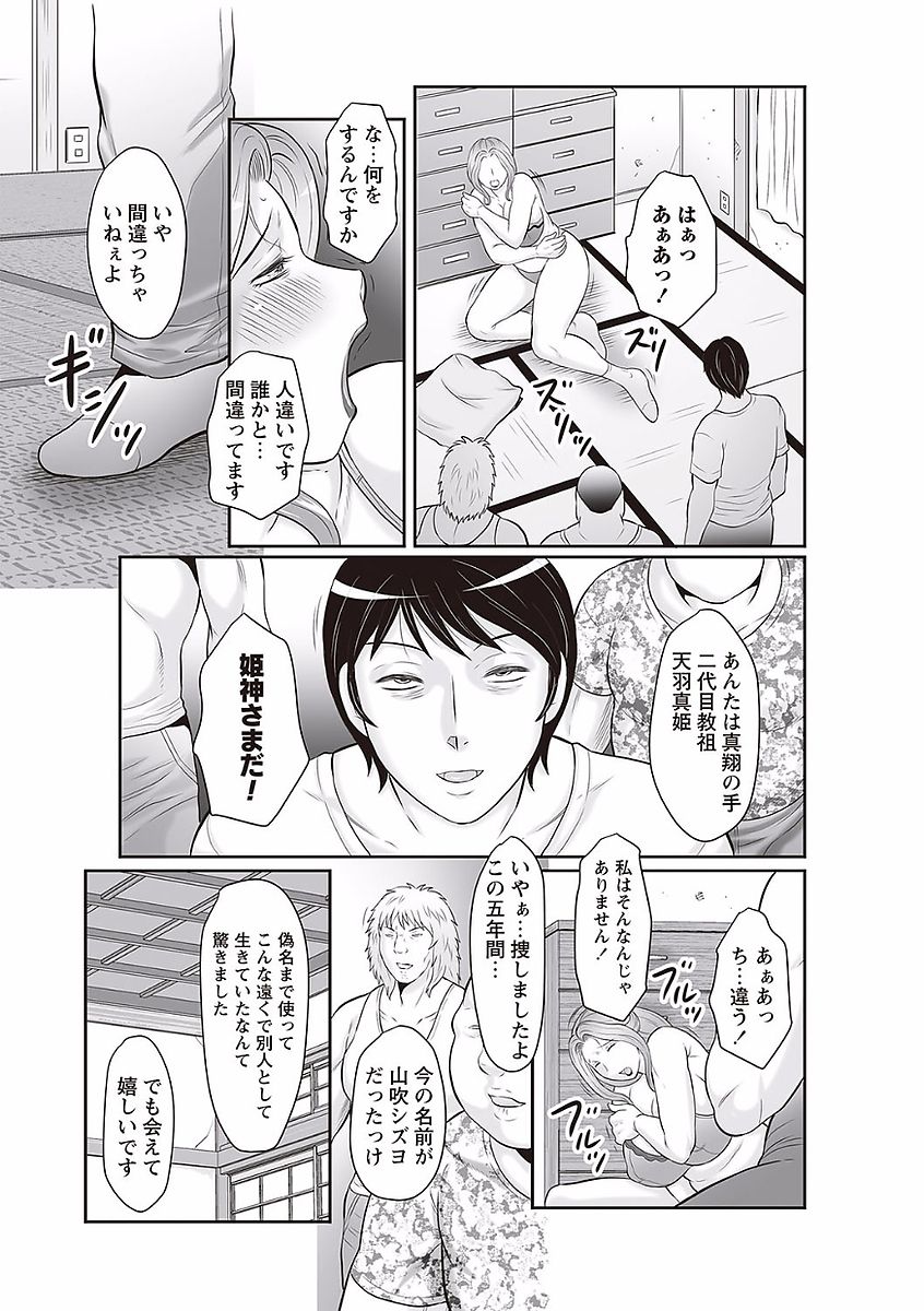 [Fuusen Club] Midaragami Seinaru Jukujo ga Mesubuta Ika no Nanika ni Ochiru made [Digital] page 13 full