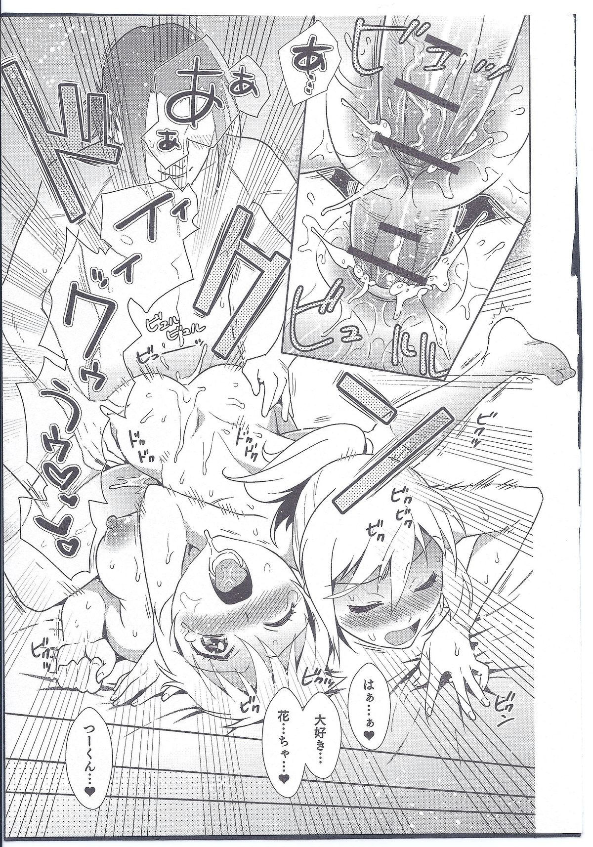 [Edara] Futari wa Issho! (Nyotaika! Paradise 08) page 19 full