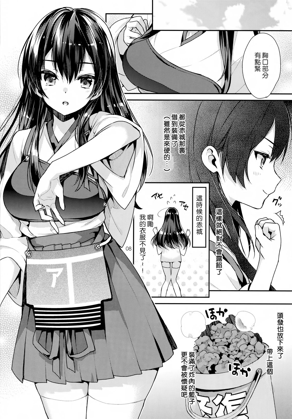 (C86) [Ichigo Pants (Kaguyudu)] Oku-sama wa Seisai Kuubo [Zenpen] (Kantai Collection -KanColle-) [Chinese] [无毒汉化组] page 9 full