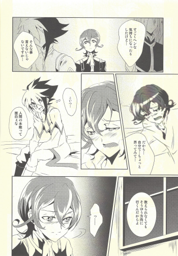 (C82) [SDDY (Ichinomiya Kazusa)] Hime-goto (Yu-Gi-Oh! ZEXAL) - page 9