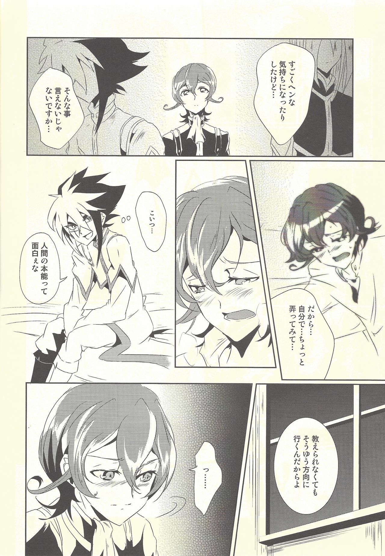 (C82) [SDDY (Ichinomiya Kazusa)] Hime-goto (Yu-Gi-Oh! ZEXAL) page 9 full