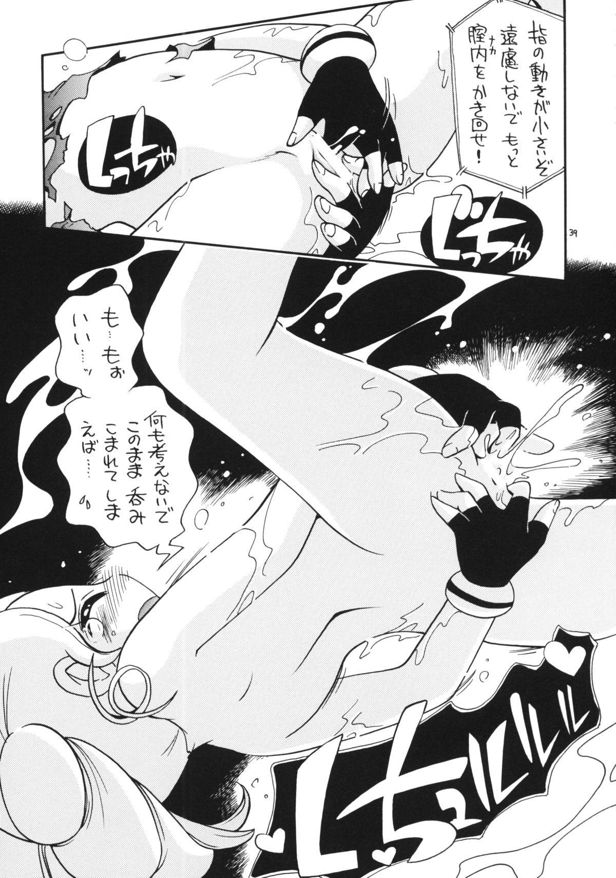 (C86) [Puchi-ya (Hoshino Fuuta)] Demashita (Powerpuff Girls Z, Ojamajo Doremi) page 37 full