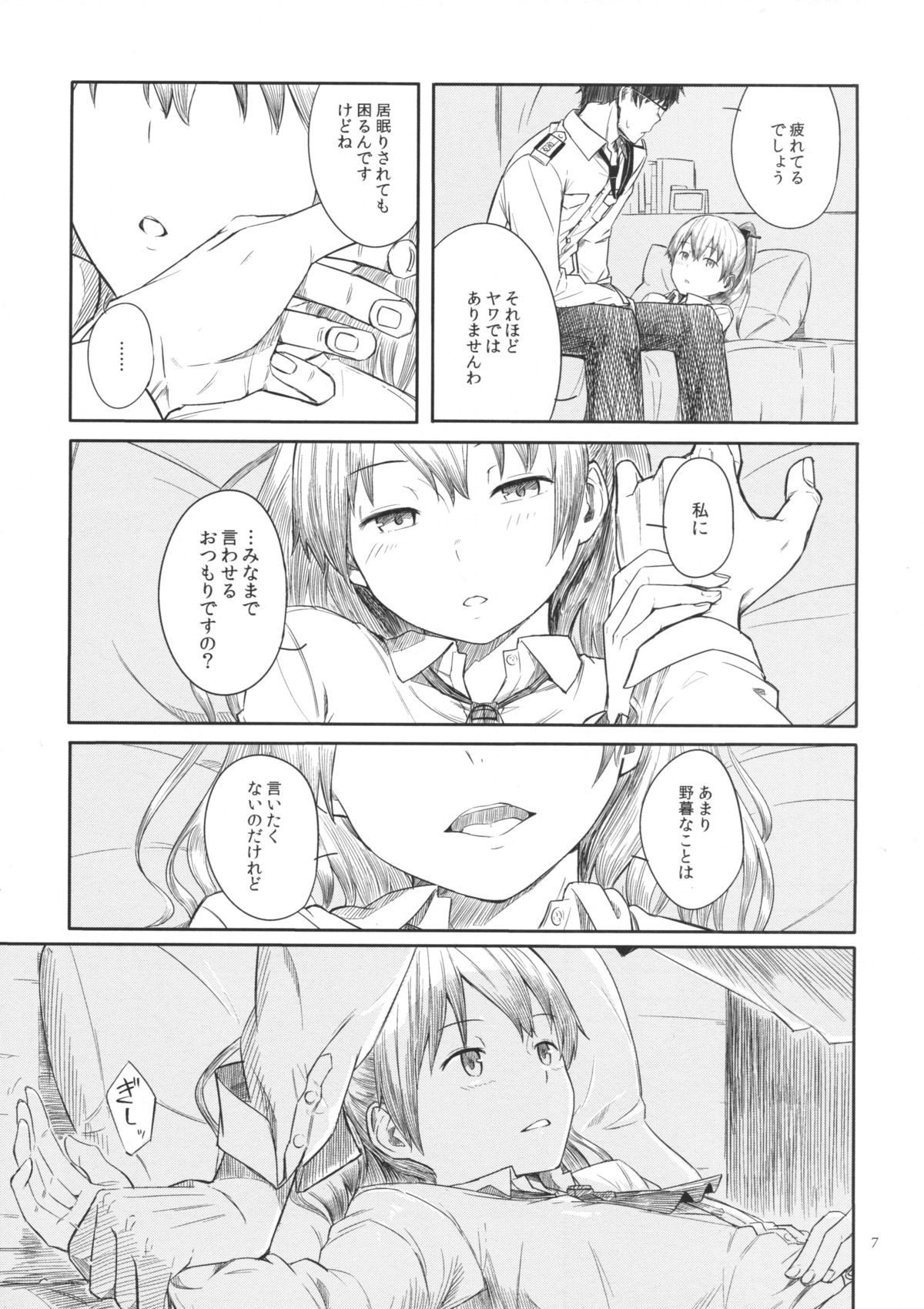 (Kobe Kawasaki Zousen Collection 2) [Moment Silicon (Kahasina)] Kyou no Haru wa Hiru ni Oku - Good Afternoon my Admiral (Kantai Collection -KanColle-) page 6 full