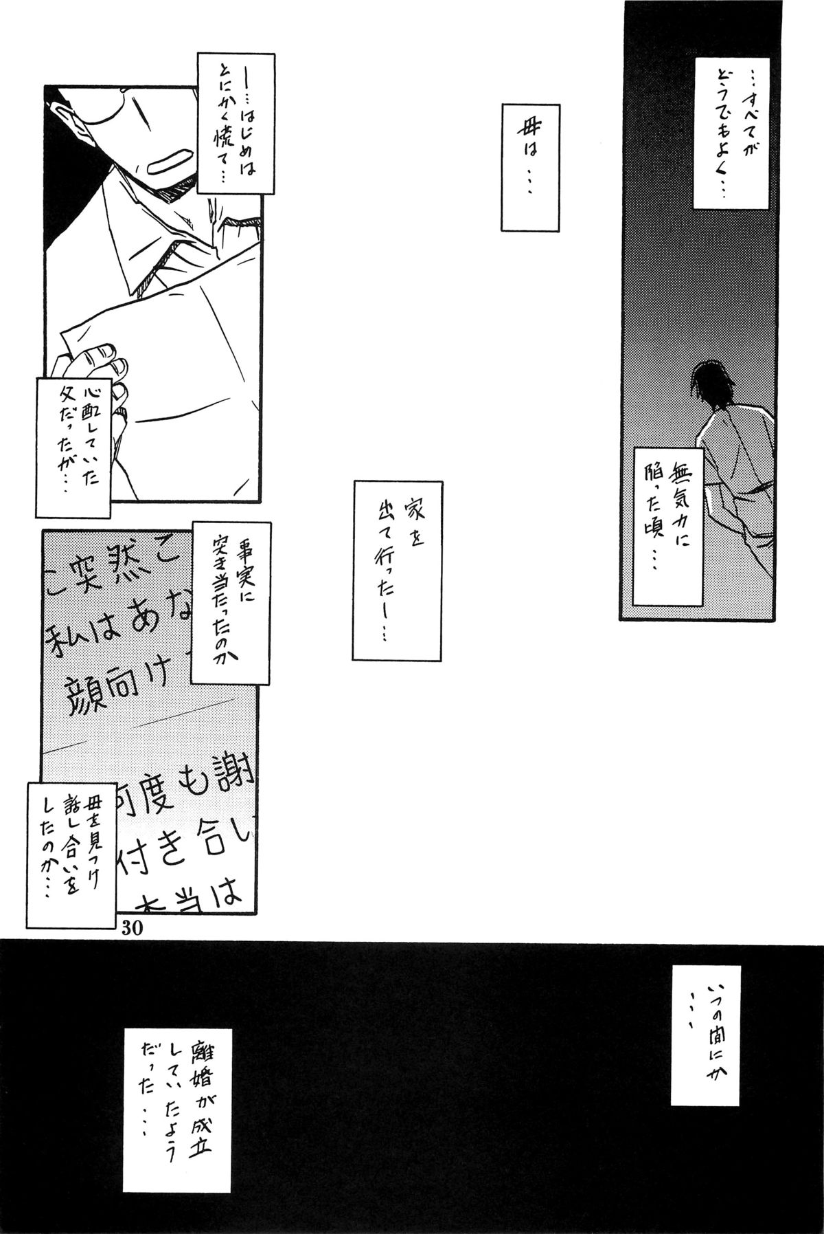 (C88) [Sankaku Apron (Sanbun Kyoden, Umu Rahi)] Akebi no Mi - Chizuru AFTER page 29 full