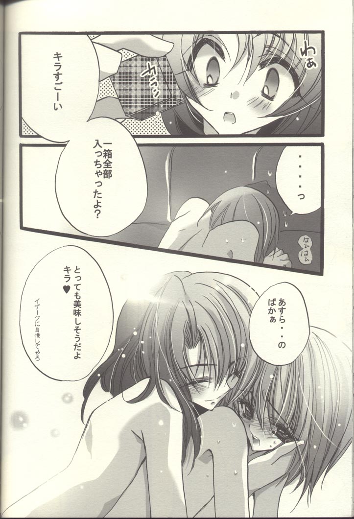 [RIRIADOLL (Takewaka Maru)] Chocolate Time (Mobile Suit Gundam Seed Destiny) page 37 full